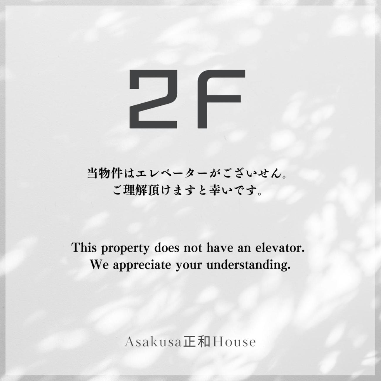 Asakusa正和house Präfektur Tokio Zimmer foto